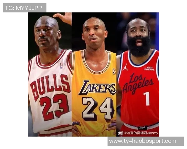 历史得分榜前十中的传奇后卫科比乔丹哈登的辉煌成就与影响力分析